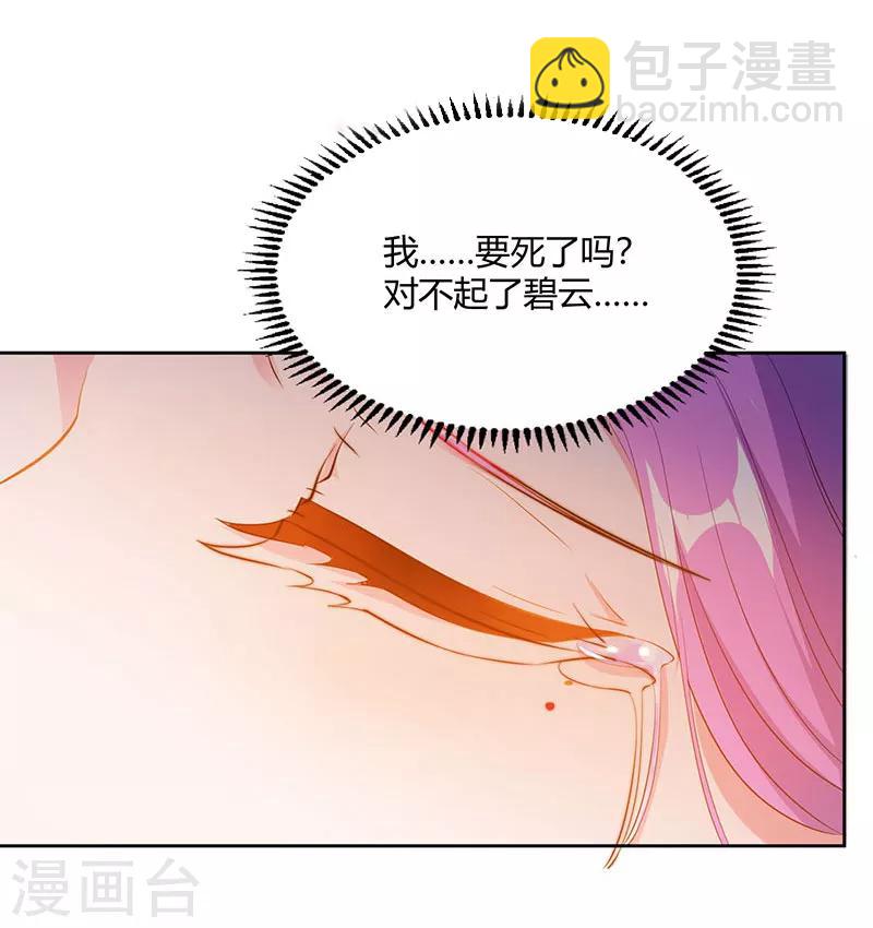 第96话 活下去！3