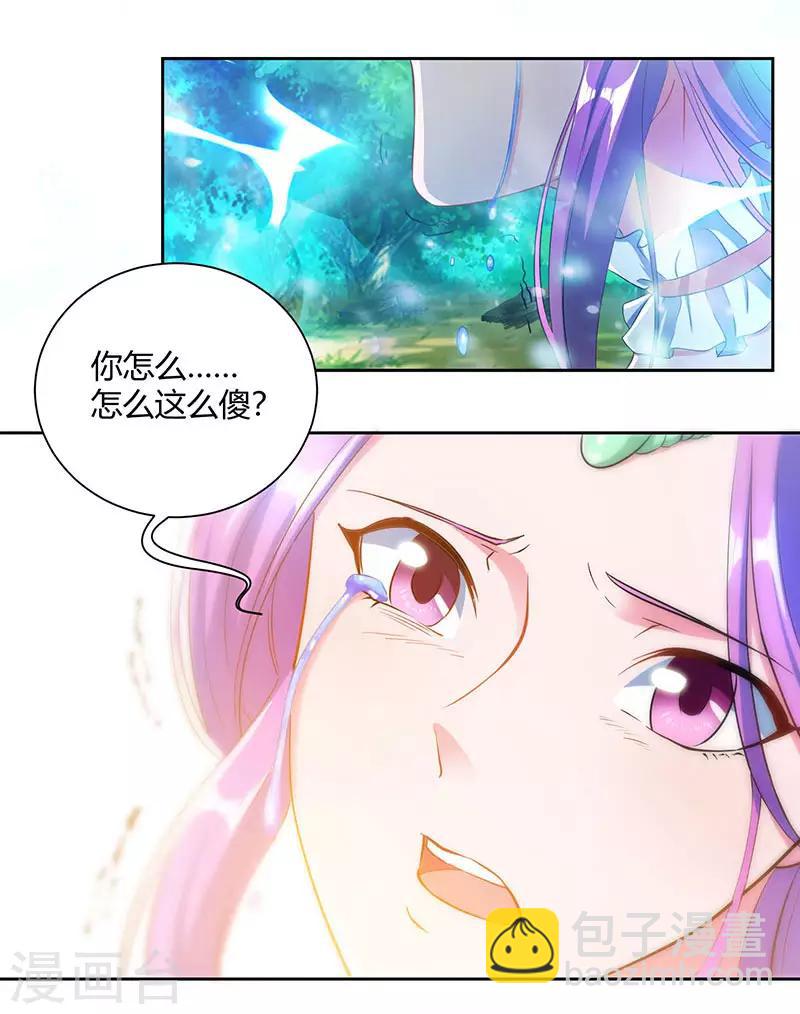第96话 活下去！7