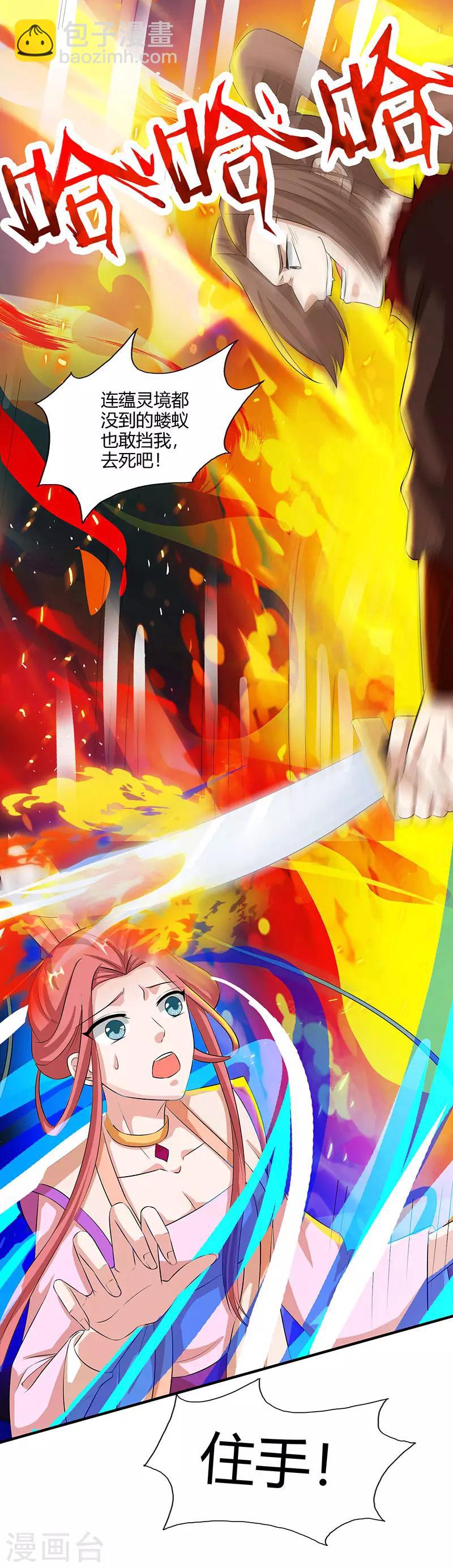 第104话 杜家危机12