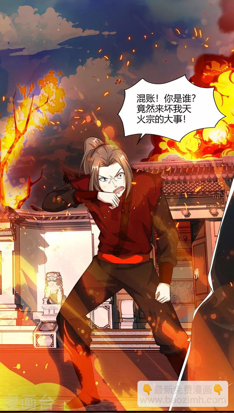 第104话 杜家危机16