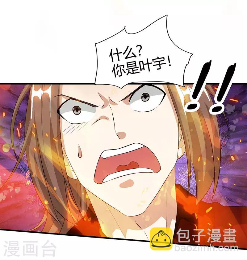 第104话 杜家危机18