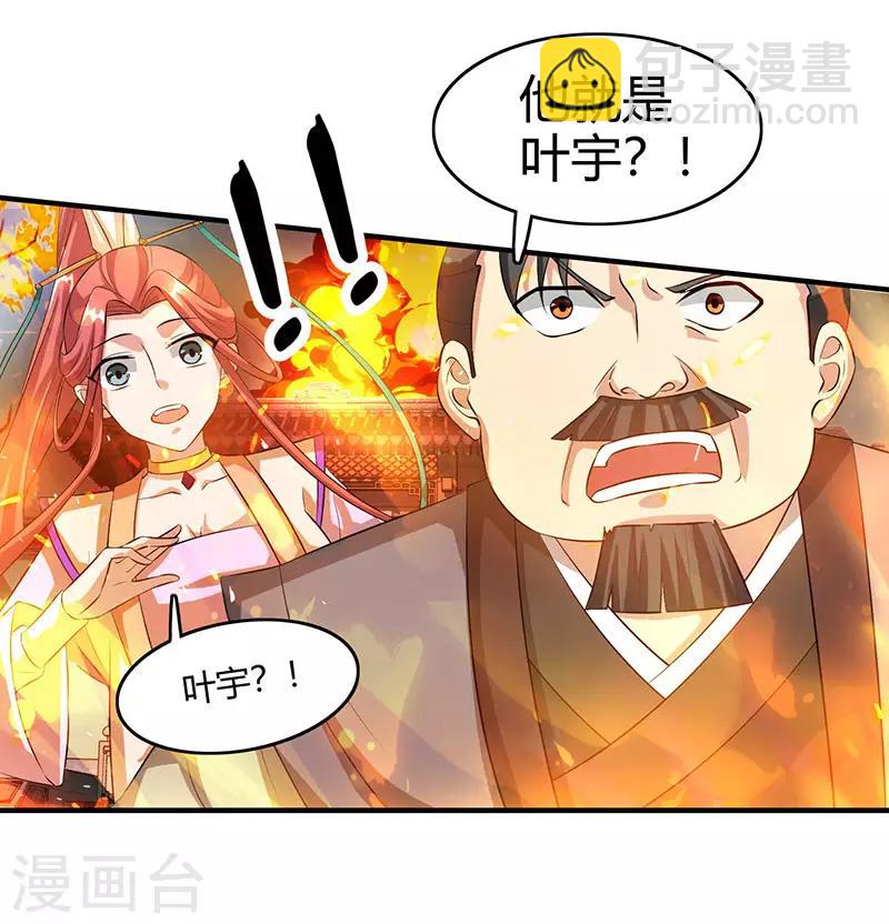 第104话 杜家危机19