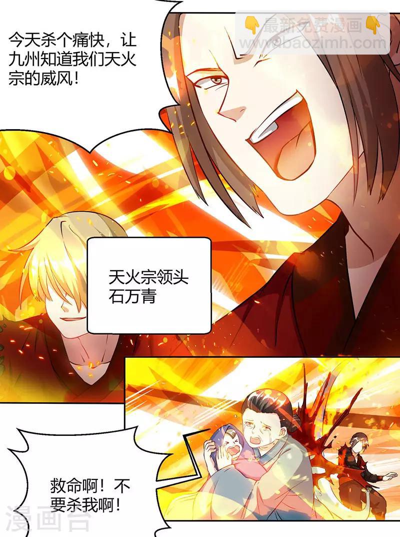 第104话 杜家危机2