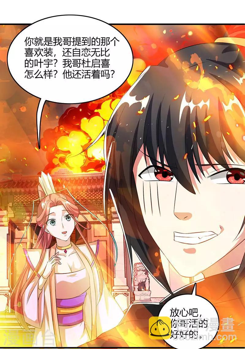 第104话 杜家危机20