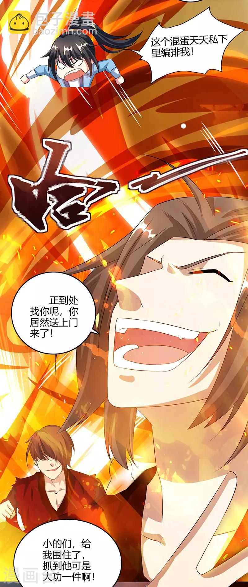 第104话 杜家危机21