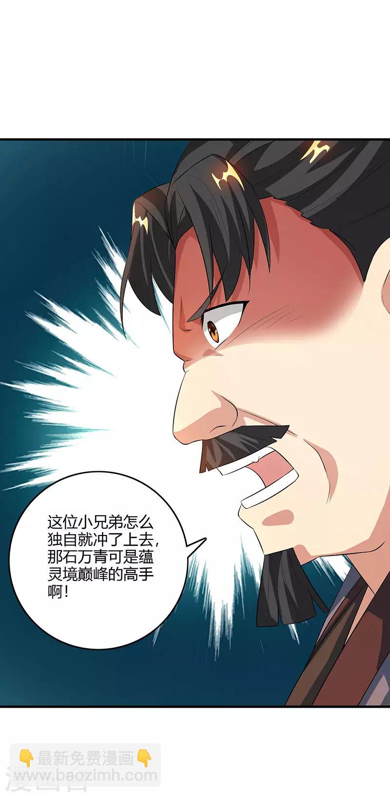 第104话 杜家危机25