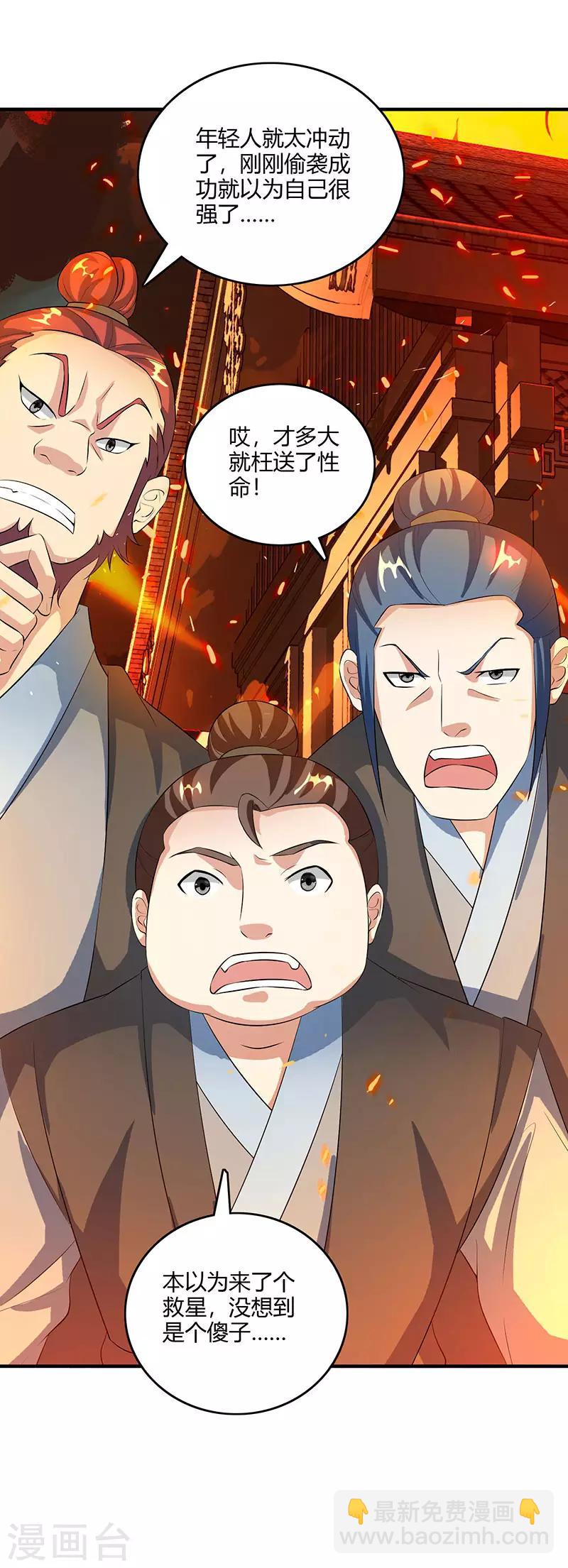 第104话 杜家危机26