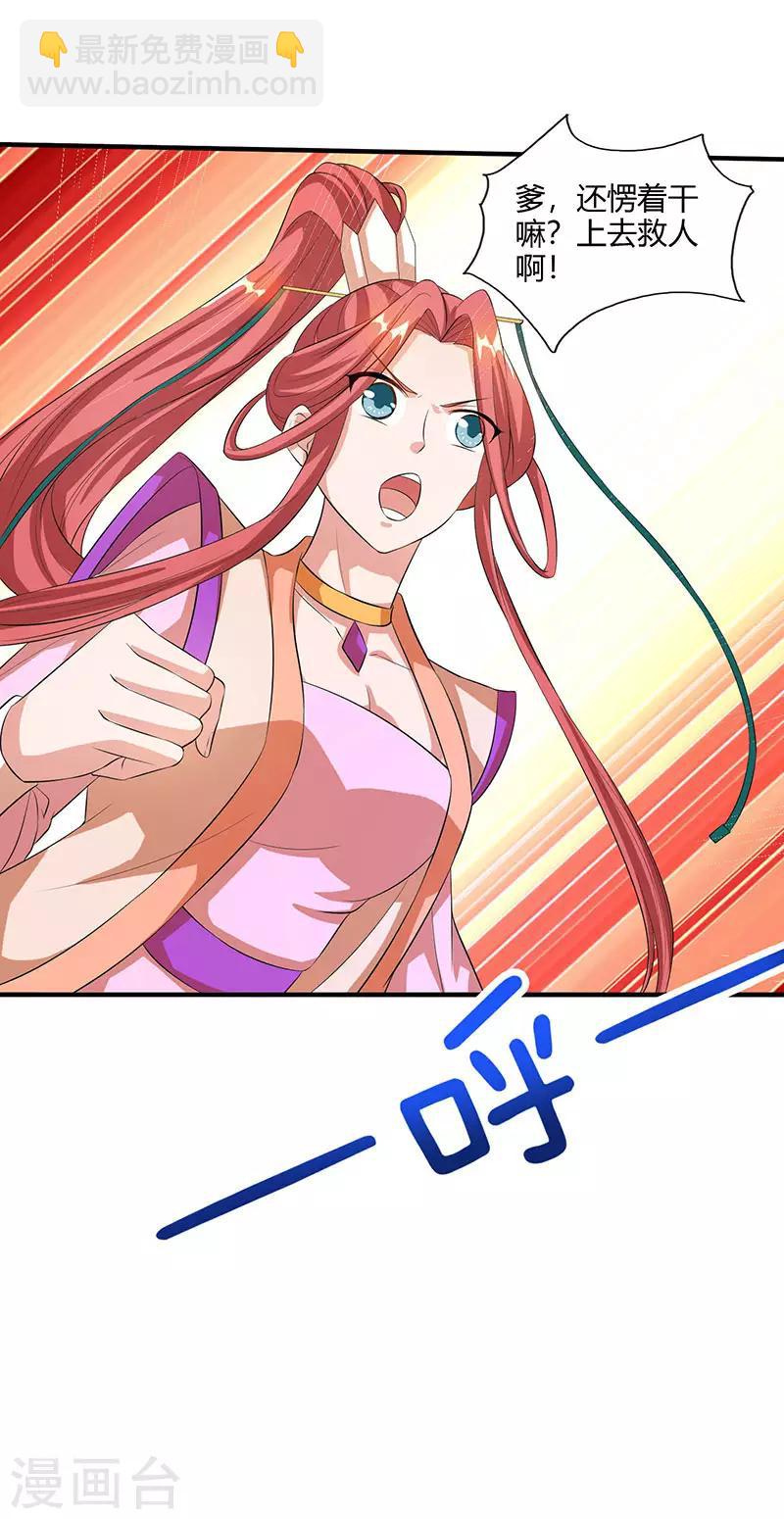 第104话 杜家危机27