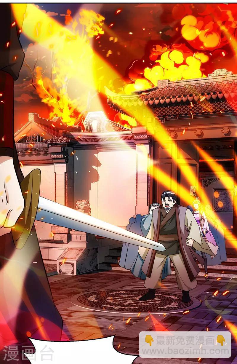 第104话 杜家危机5