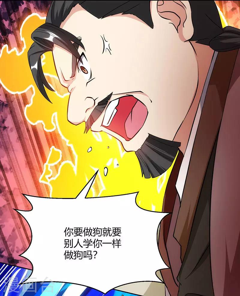 第104话 杜家危机8