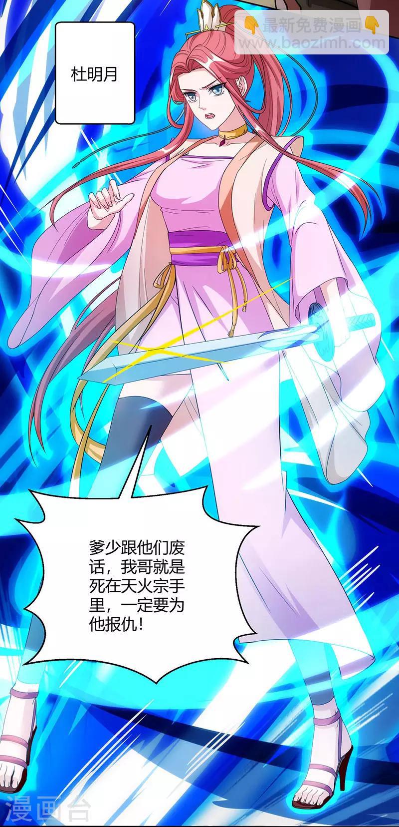 第104话 杜家危机9