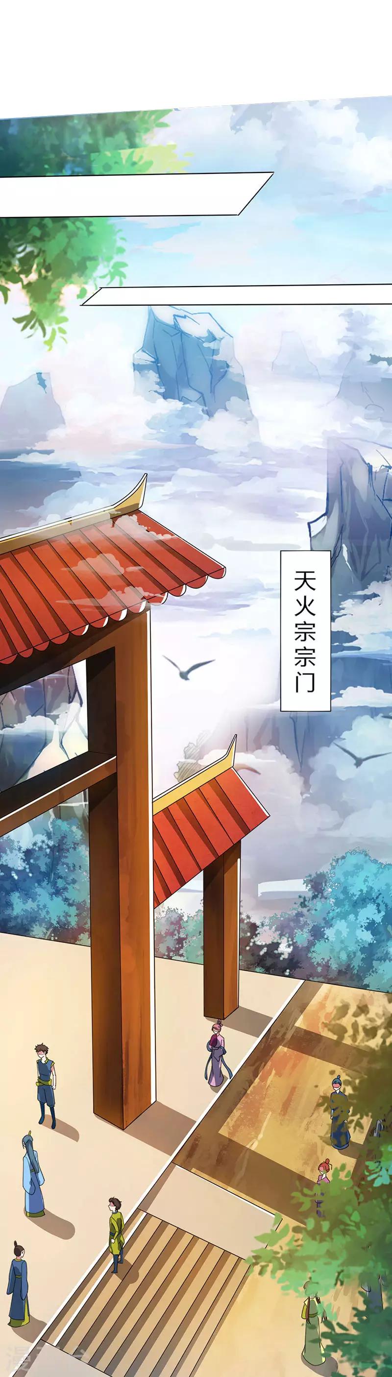 第107话 四象弑天阵0