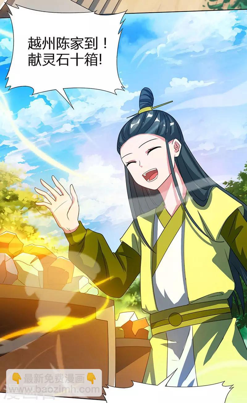 第107话 四象弑天阵1