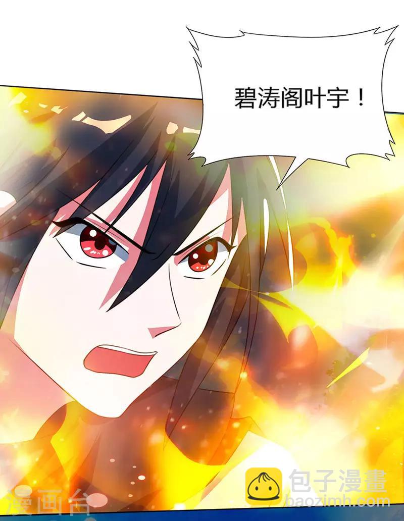 第107话 四象弑天阵12