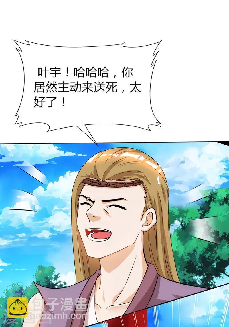 第107话 四象弑天阵14