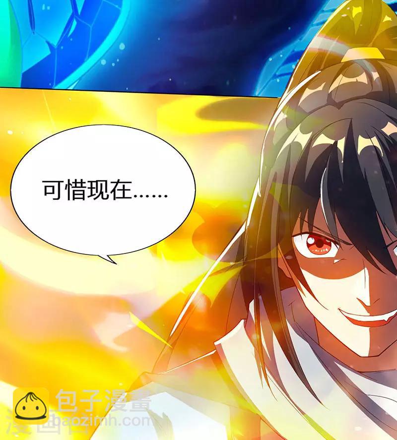 第107话 四象弑天阵21
