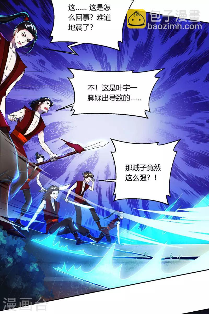 第107话 四象弑天阵25