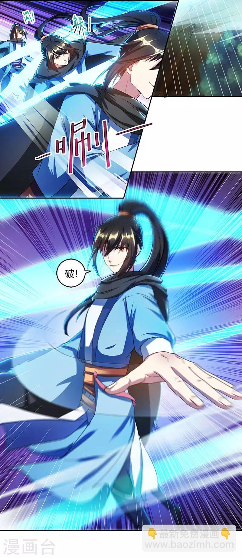 第107话 四象弑天阵27