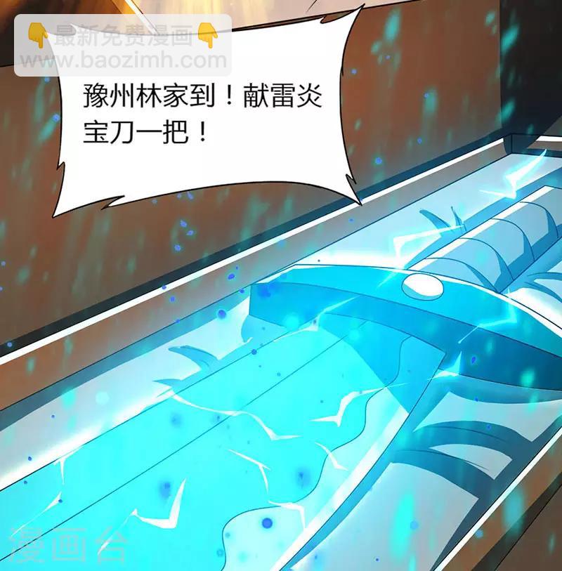 第107话 四象弑天阵3