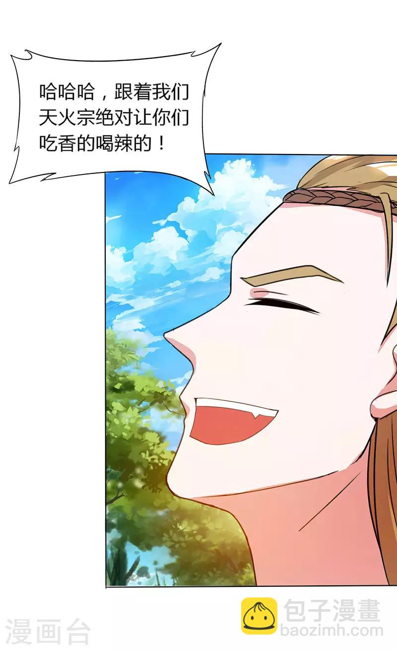 第107话 四象弑天阵5
