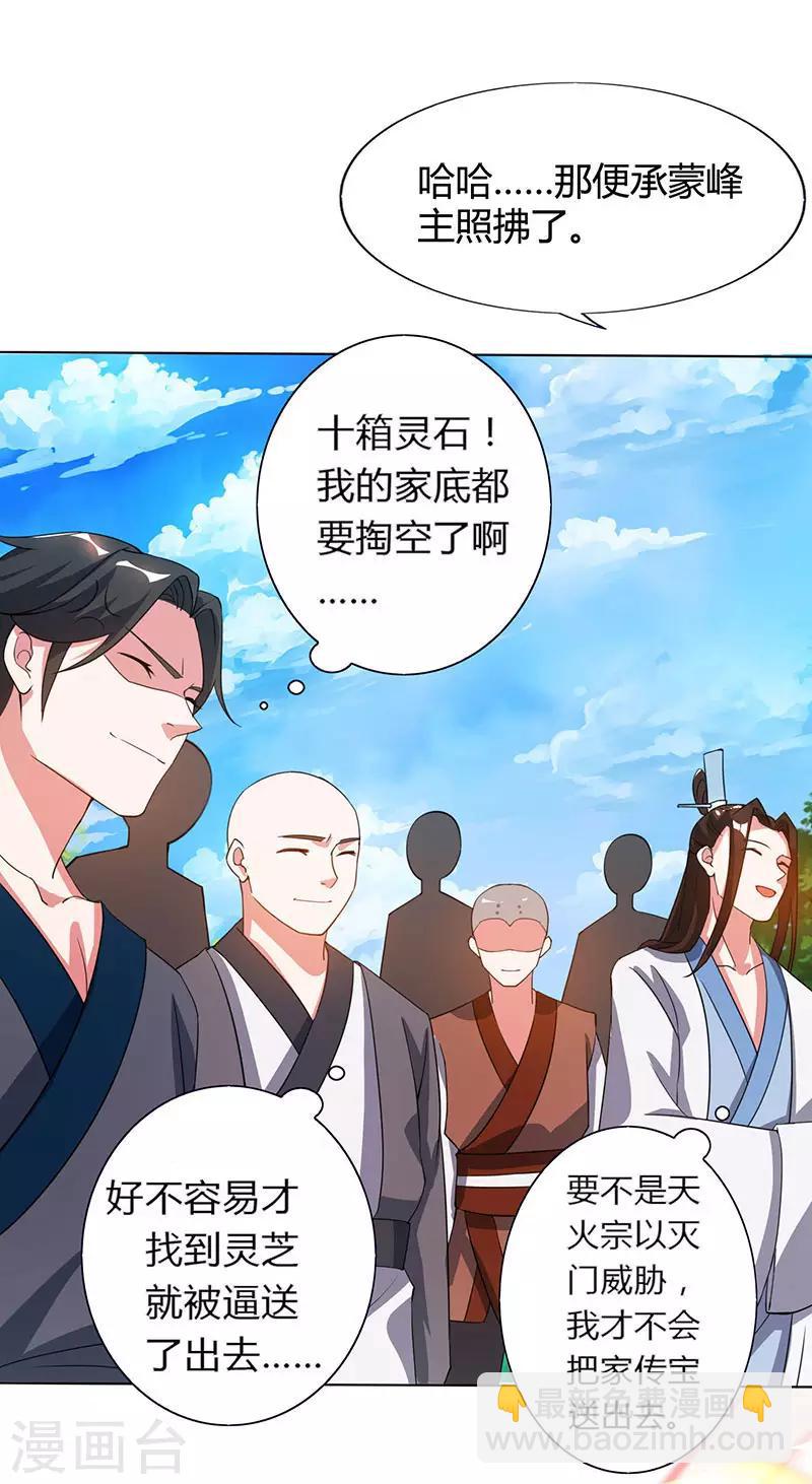 第107话 四象弑天阵6