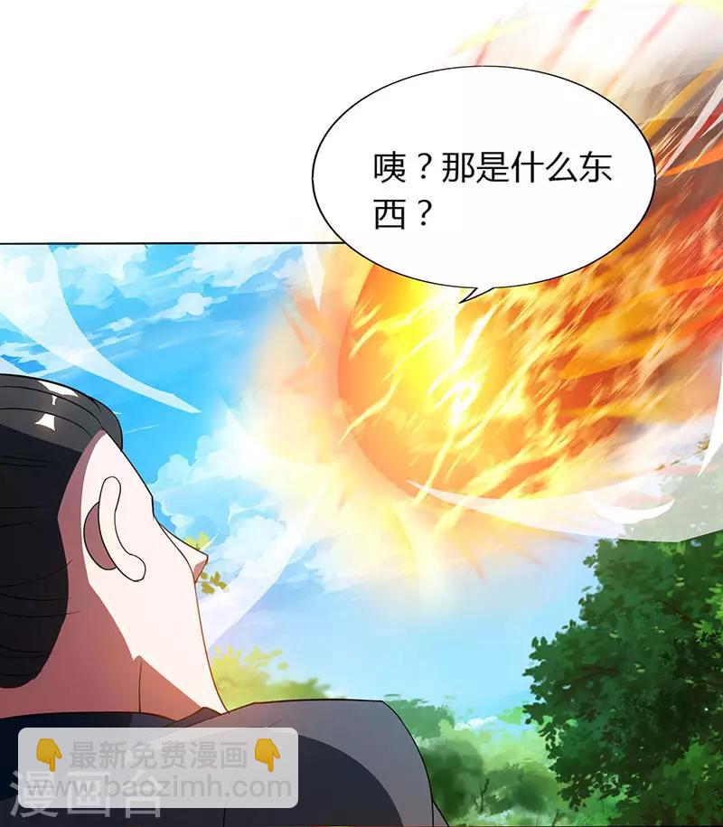 第107话 四象弑天阵7