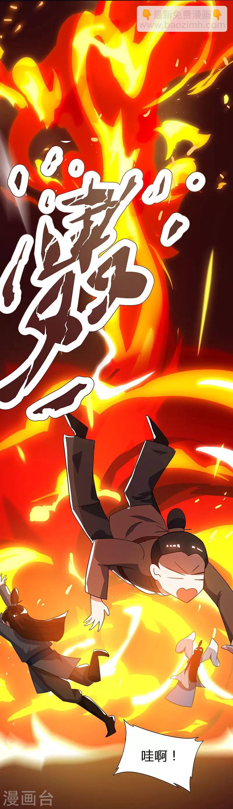 第107话 四象弑天阵8