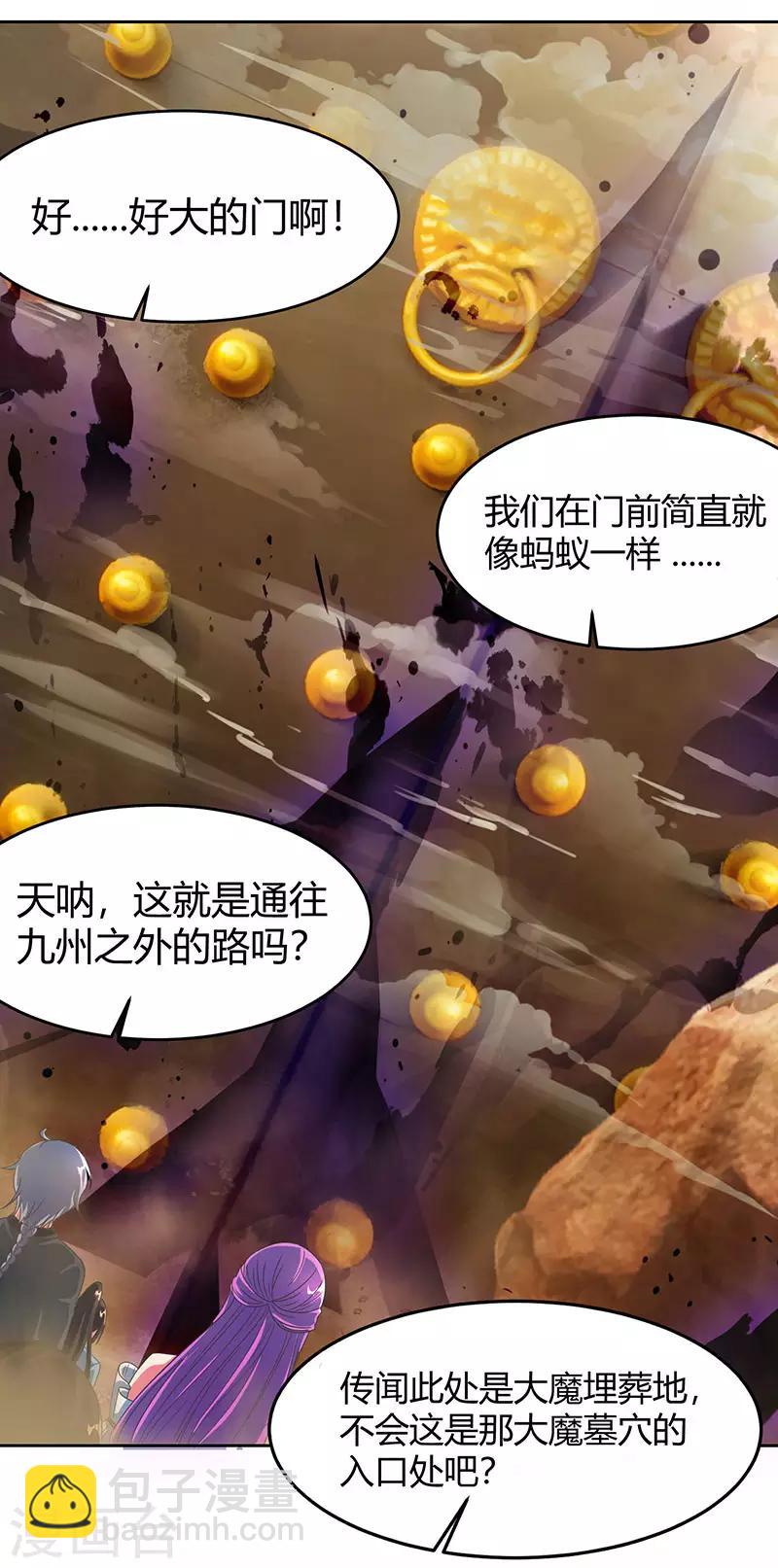 第114话 惊世之门1