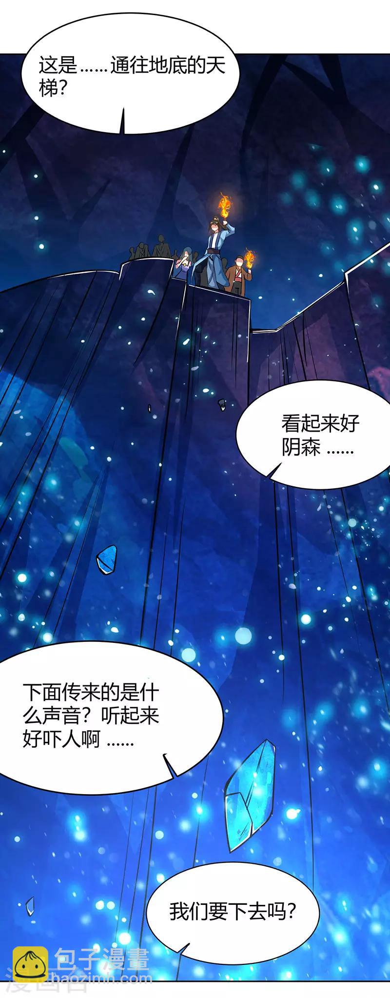 第114话 惊世之门16
