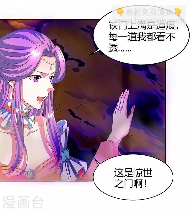 第114话 惊世之门2