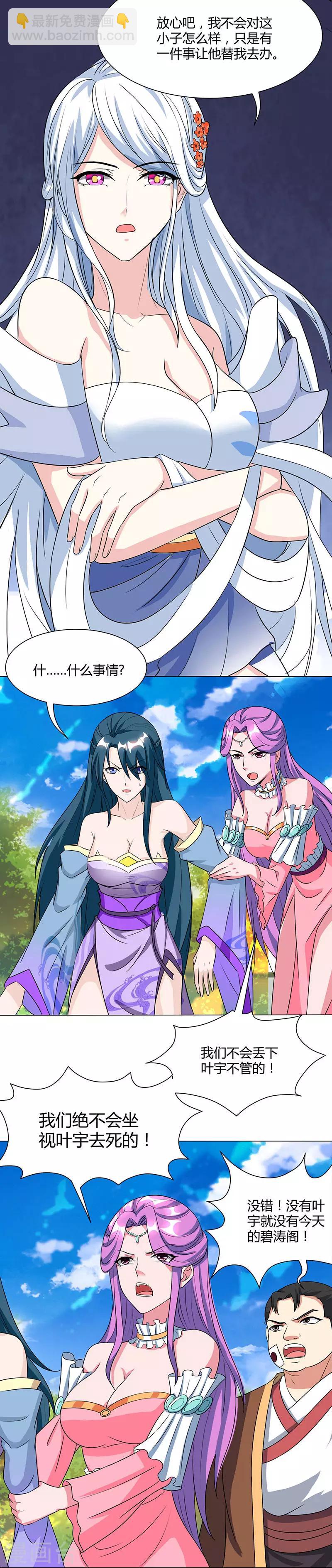 第119话 寻人11