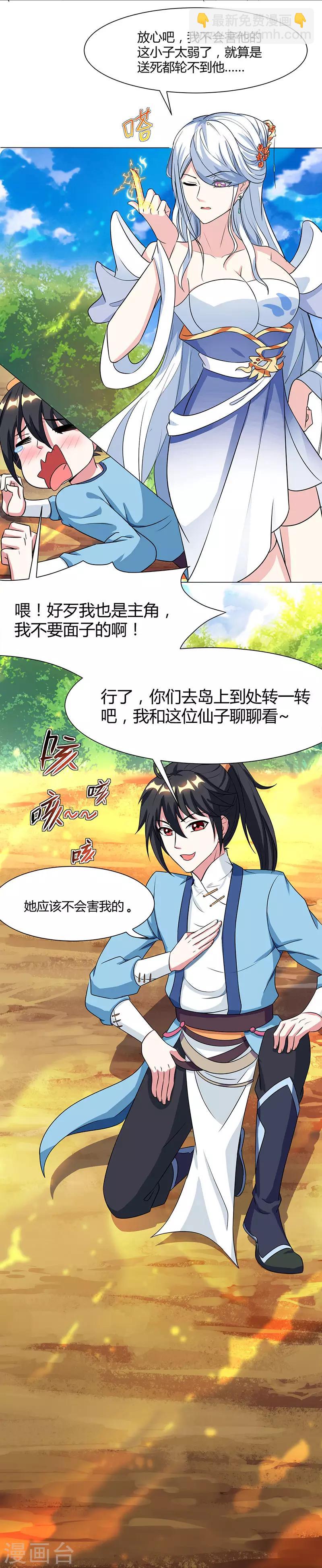 第119话 寻人12