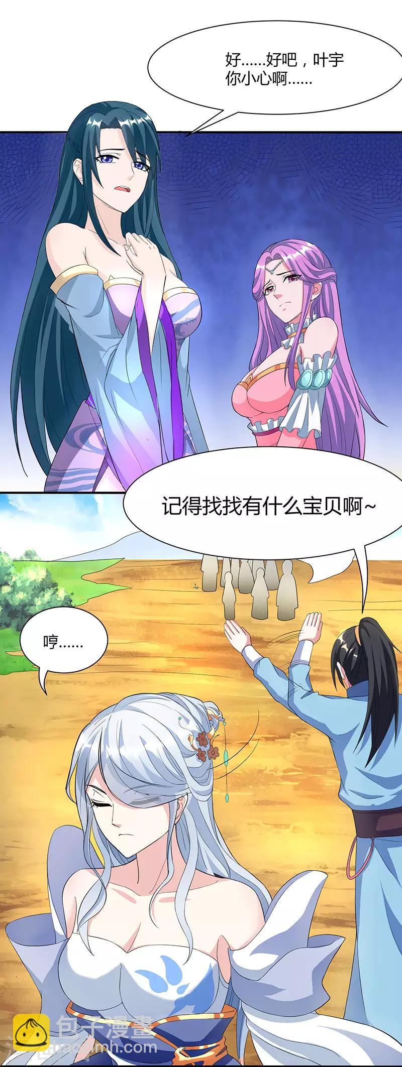 第119话 寻人13