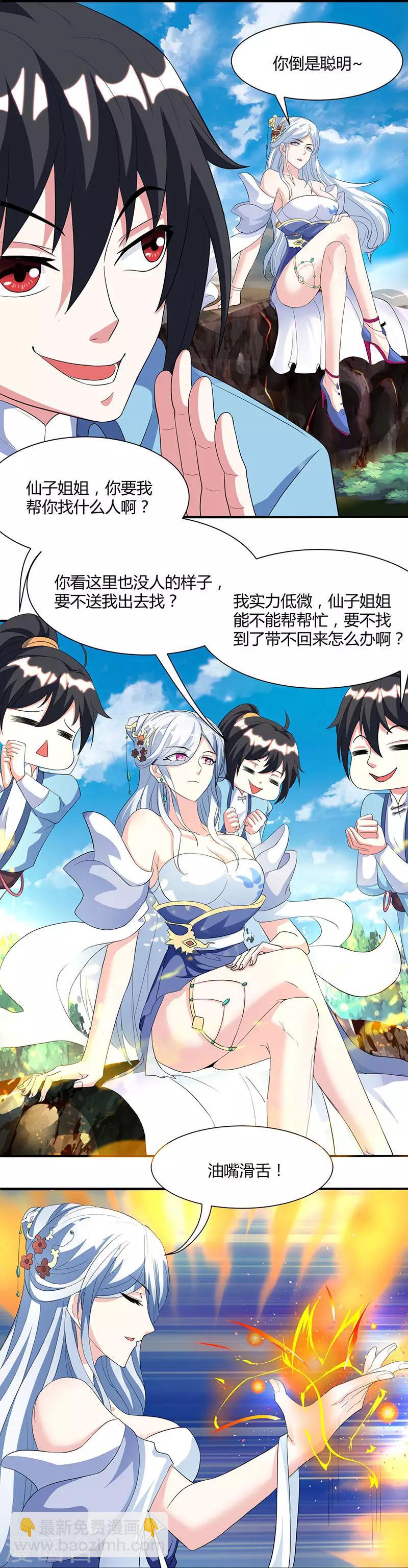 第119话 寻人14