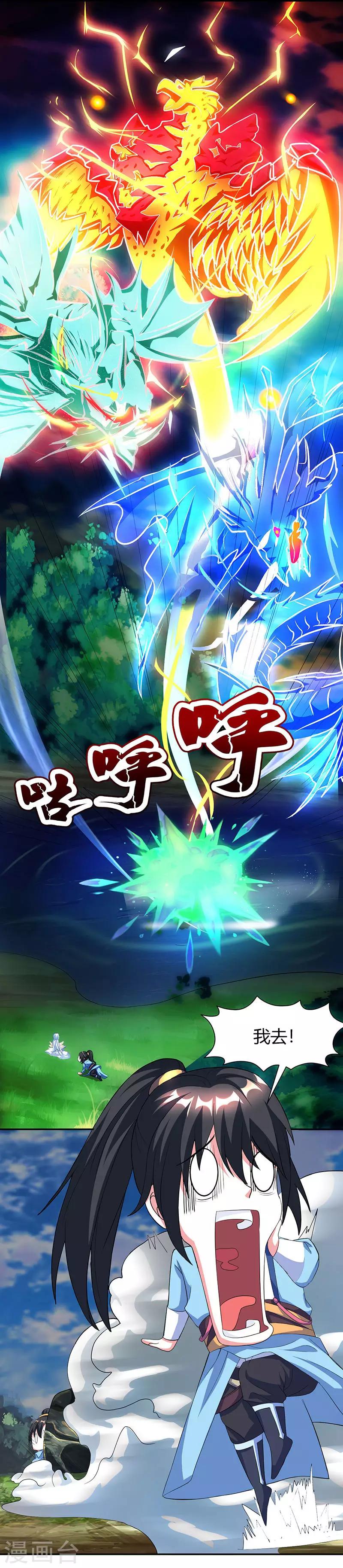 第119话 寻人17