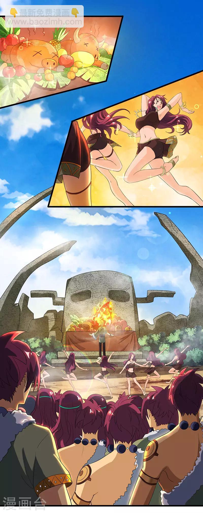第121话 蛮神10