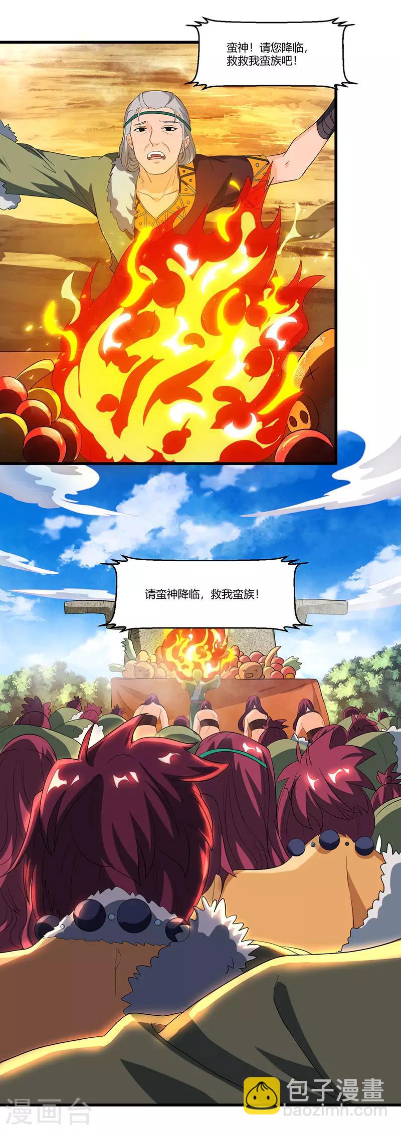 第121话 蛮神11