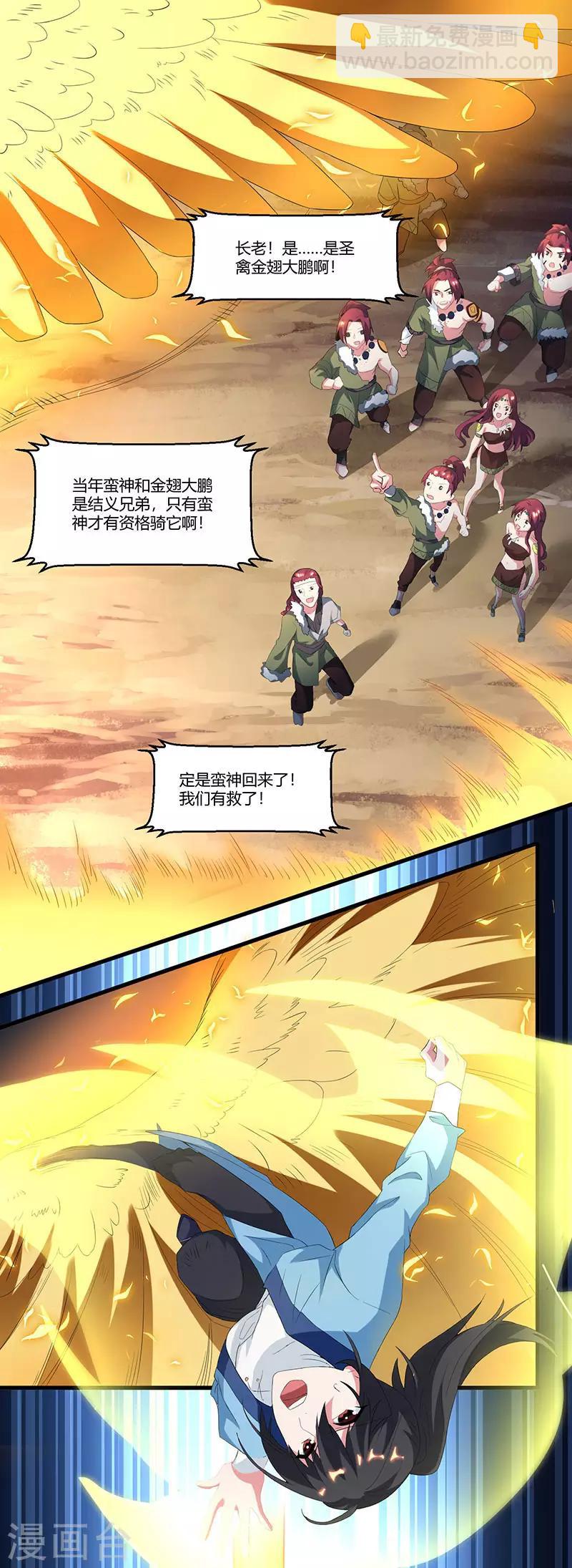第121话 蛮神13