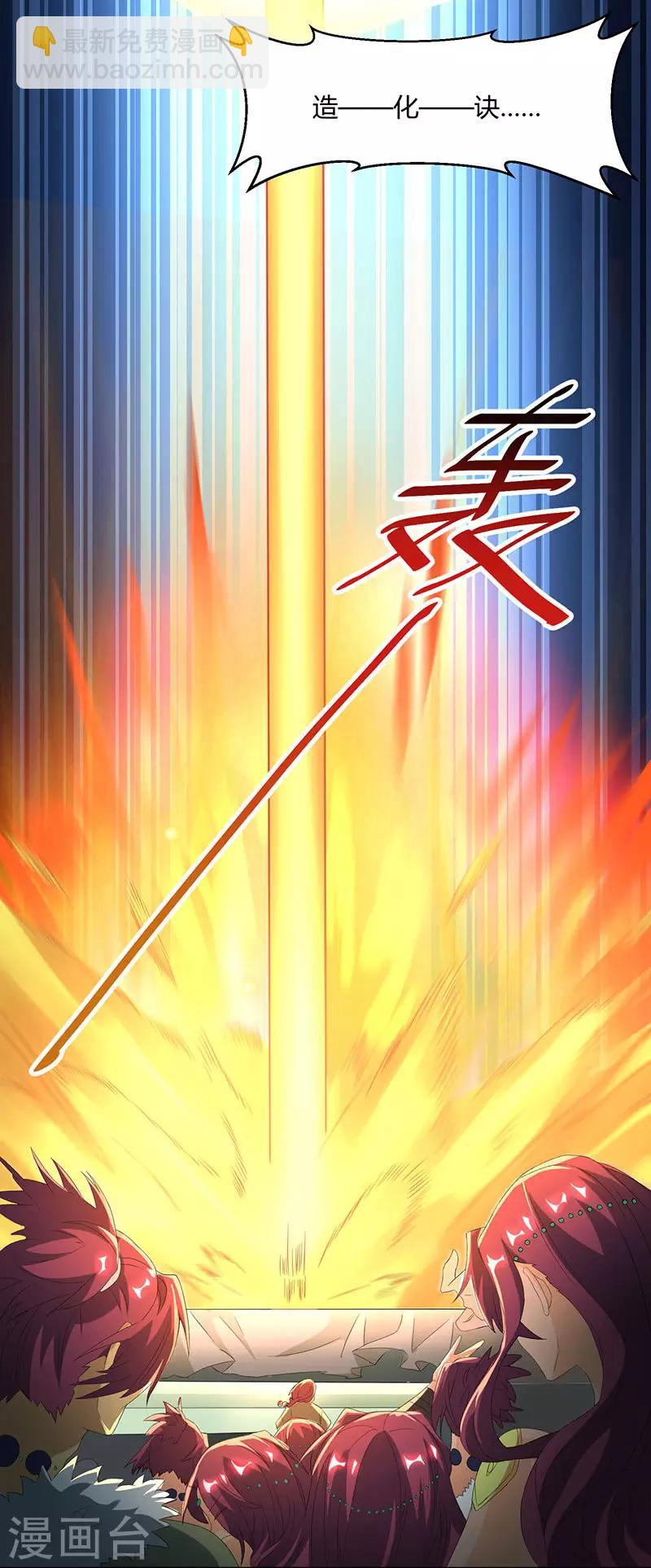 第121话 蛮神14