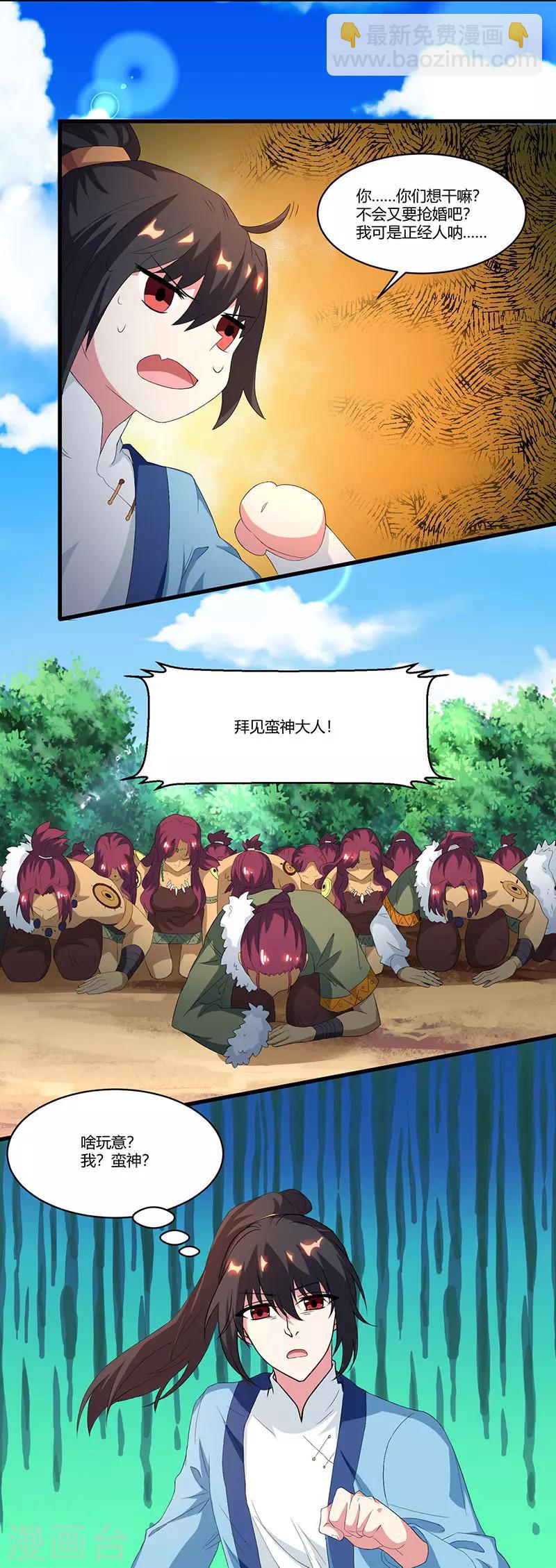 第121话 蛮神18