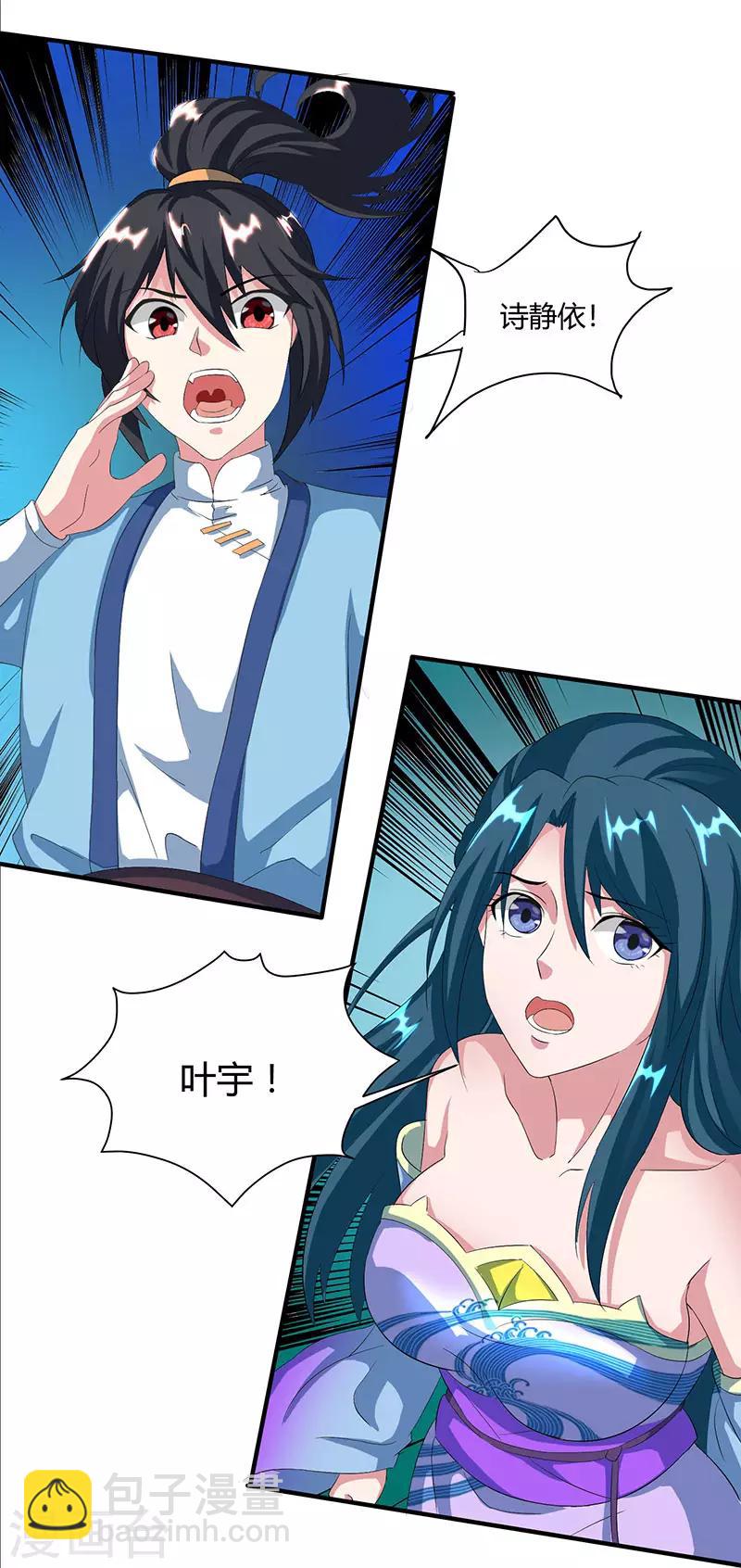 第121话 蛮神2