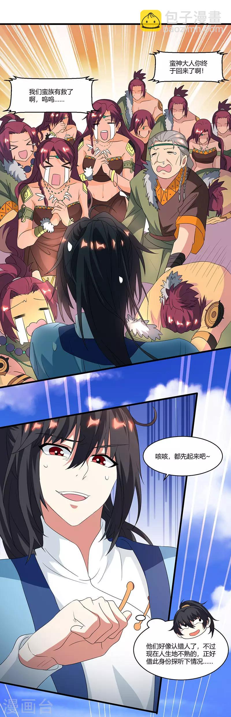 第121话 蛮神20