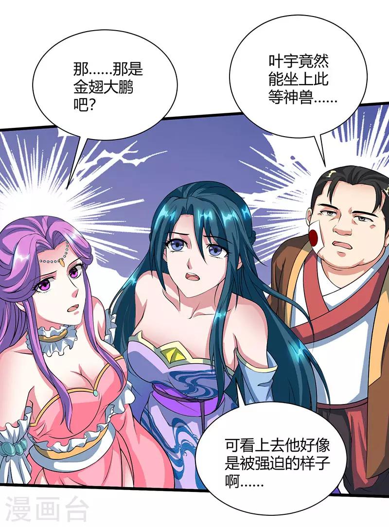 第121话 蛮神4