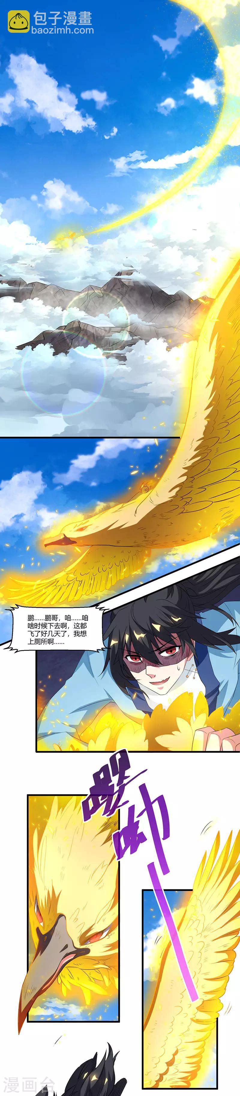 第121话 蛮神8