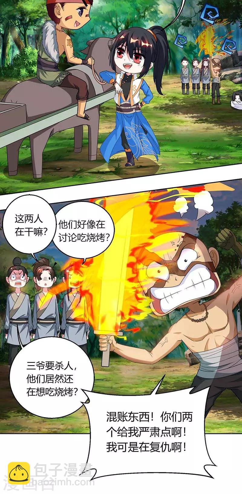 第130话 叶宇快逃12