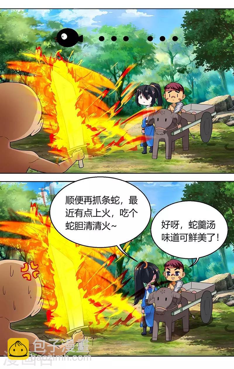 第130话 叶宇快逃13
