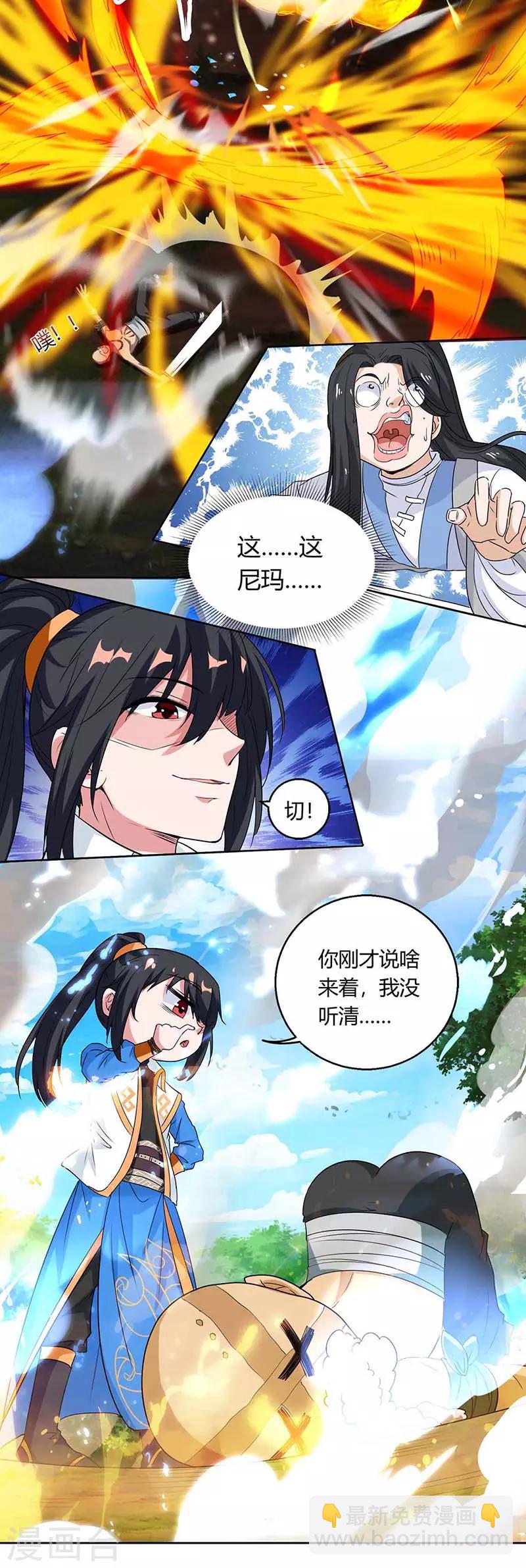 第130话 叶宇快逃17