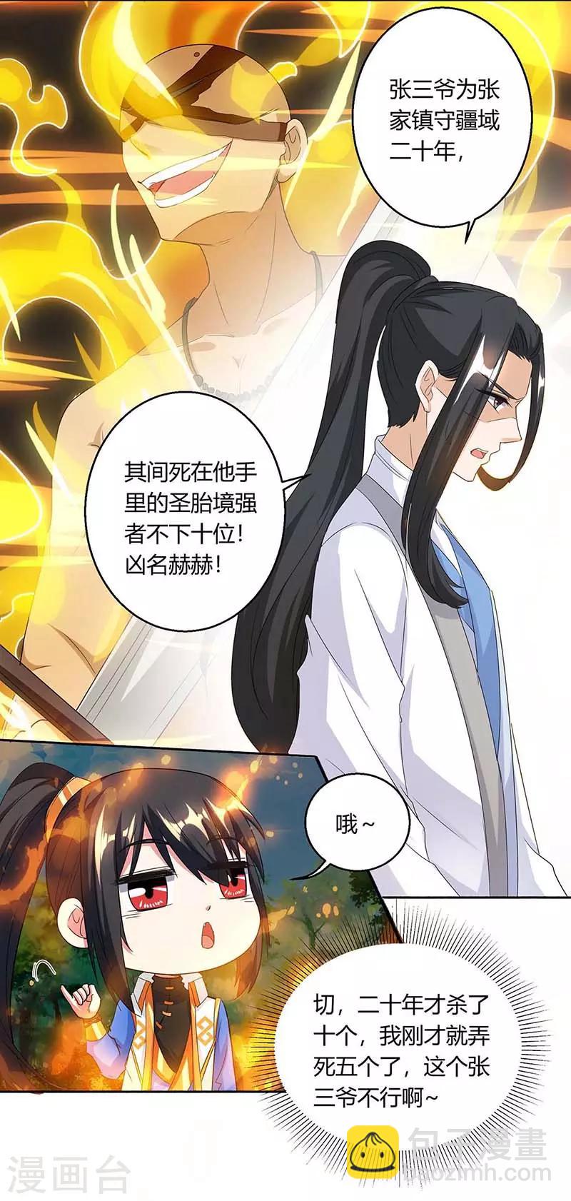 第130话 叶宇快逃2