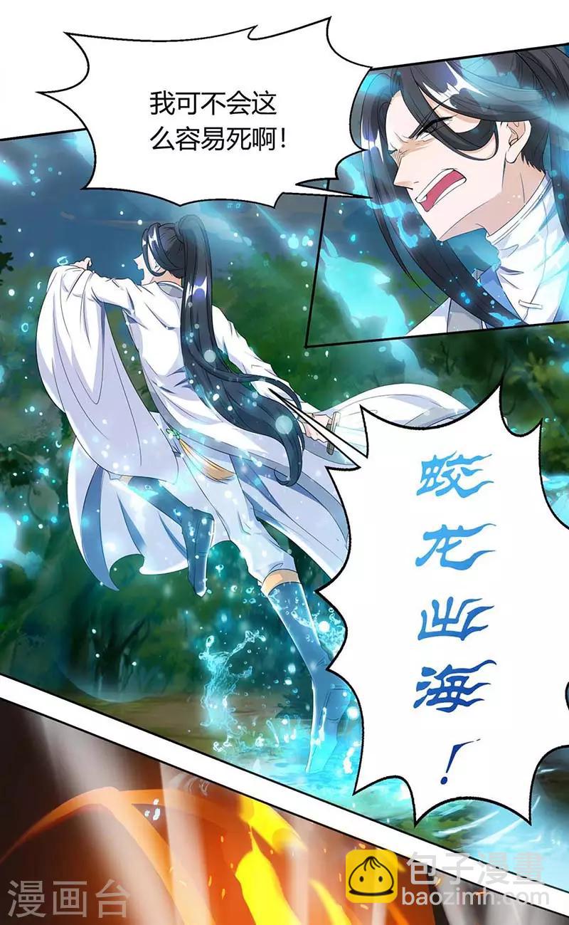 第130话 叶宇快逃6