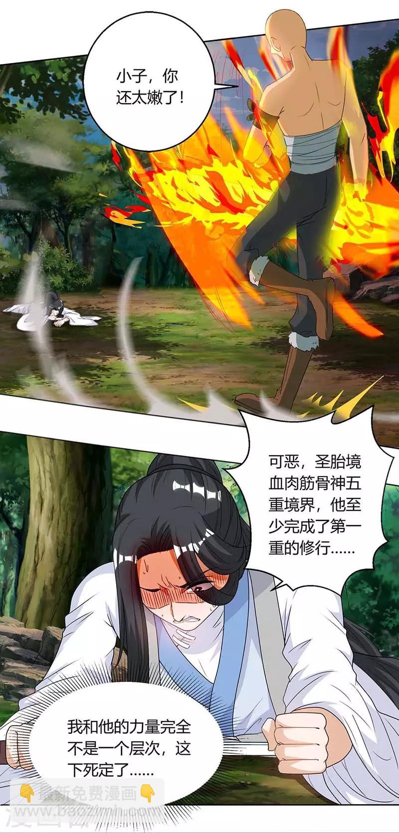 第130话 叶宇快逃9